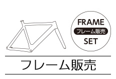 only-frame